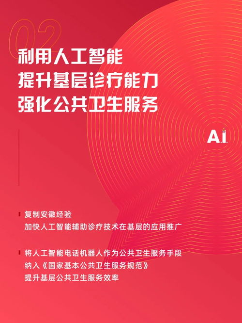 人工智能賦能基層醫(yī)療 科大訊飛劉慶峰兩會建言聚焦診療能力提升與技術服務推廣
